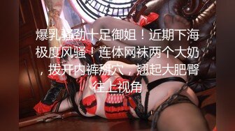 【新片速遞】&nbsp;&nbsp; 9月最新流出❤️厕拍大神潜入美女如云的外语学院女厕❤️偷拍学妹尿尿高冷美女的小嫩穴[1182MB/MP4/01:16:51]