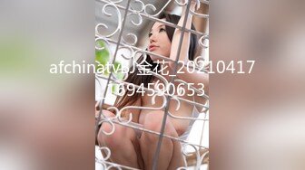 afchinatvBJ金花_20210417_1694590653