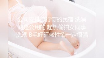 【新速片遞】 黑丝熟女人妻吃鸡啪啪 最近公司在裁员你打算怎么办 为保住职位委身领导 被后入内射 [999MB/MP4/25:15]