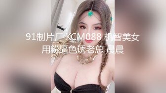 STP27554 淫娃御姐窈窕身材170cm大长腿车模女神▌淑怡▌老公前程的救赎 性感诱人胴体邂逅男上司 享受肉棒冲击内射