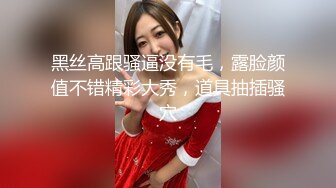 【新片速遞】长发新人妹子，全裸自慰白虎小穴道具进出阴道表情享受很销魂，极美鲍鱼[271M/MP4/24:09]