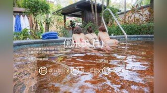 给女友找男技师SPA推油没忍住被技师操了，完整版下翻阶加Q