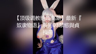 ✿分享白嫩反差小女友『桔子与小兽』打开房门操小骚逼，如果被路人和邻居看到，就让他一起来欺负小兽吧