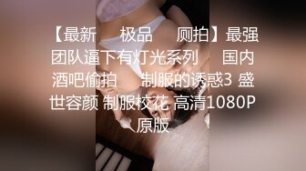 91大神弟大物勃 妻女共侍一夫 天仙女儿已被操成淫娃 鲜嫩白虎身材又好 极致享受酮体侍奉