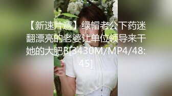 91沈先森深夜场卫衣短发妹子，长相不错笑起来甜美，深喉口交招牌动作抬腿侧入大力猛操