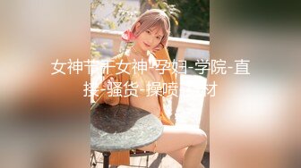 为了留住公司股东，社长送出了美女秘书作为玩物