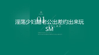 淫荡少妇蹭老公出差约出来玩SM