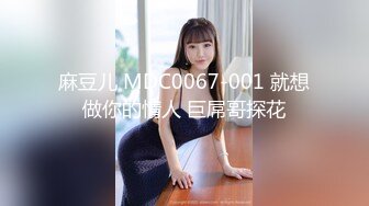 [MP4/2.4G]宅男女神埋導演黑絲JK制服裝露臉騎乘假屌跳蛋虐玩淫穴／長腿翹臀優優穿高叉旗袍搔首弄姿撕裂黑絲自慰潮噴等 720p