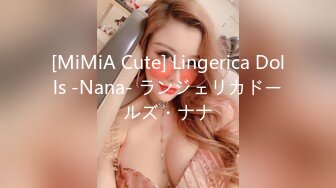 [MiMiA Cute] Lingerica Dolls -Nana- ランジェリカドールズ・ナナ