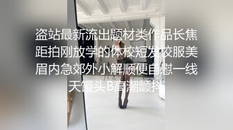 少女露出大白奶，小骚逼越干水越多