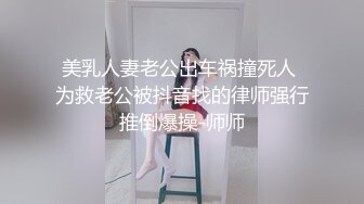 大学美女假期回家和闺蜜男友偷情啪啪,淫叫好大,快插我,救我!