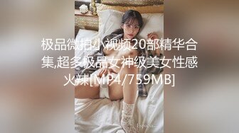 【新速片遞】 一杯奶茶就拿下女高蜜桃臀反差婊❤️背着男友跟我出来约炮，大鸡巴塞满小母狗的骚逼，清纯可爱的外表~淫水好多～[3.33G/MP4/58:01]