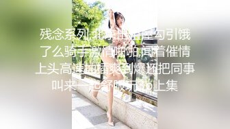 [2DF2] 文轩探花第二场约了个白色外套短发妹子啪啪，口交上位骑坐站立后入大力猛操 - [MP4/90.4MB][BT种子]