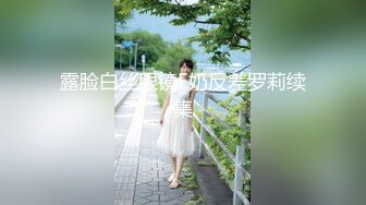 粉嫩小女孩 初试骑乘