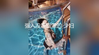 极品流出✨✨最新2024极品反差淫妻！肥鲍眼镜良家少妇【米菈】私拍④，野战居家各种性爱露出无套中出内射 (5)