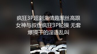 【3P小处男男】对白刺激！小伙跟同桌喝奶茶失了童真被姐姐调教，从巷子激情到酒店3P双插