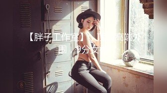 堪比迪卡侬事件女主的华裔网红女神Aiko各种户外公共场所自慰