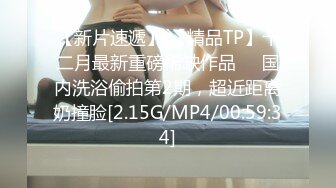 ★☆全网推荐☆★新晋女神日入过万 可见多受欢迎【tw_peggy111】，看一眼恋爱的味道，无毛自慰，主打的就是真实，无美颜更有看头，佳品推荐新晋女神日入过万 可见多受欢迎【tw_peggy111】，看 (4)