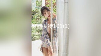 完全主观 浓密甜蜜套房［某上市公司柜台女］