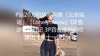 【户外挑战者】专业操老外土豪国外泡洋妞 无套啪啪，奢靡生活美女众多，大显国威操翻震撼推荐 (7)