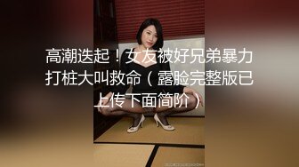 [MP4/ 802M] 顶级网红女神来袭 ！浴缸里自慰，跳蛋疯狂塞穴，掰开粉穴直接尿尿，无毛小骚逼洞洞多玩大了