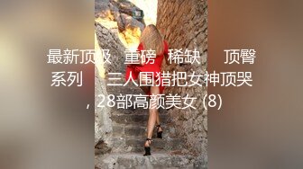 最新推特网红美少女【工口糯米姬】大尺度新作流出-童颜巨乳长筒袜 卫生间后入玩白嫩美臀 高清1080P版 (1)