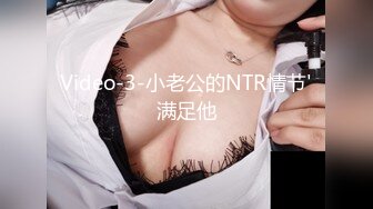 【新片速遞】&nbsp;&nbsp;麻豆传媒 MM065 偷窥NTR全程巨乳爱妻任人内射-吴梦梦【水印】[598MB/MP4/29:18]