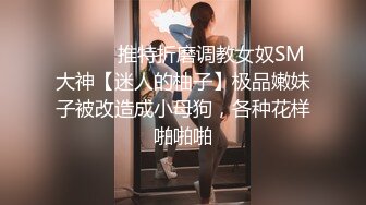 kcf9.com-“掐我啊”邻家反差台妹「babeneso」OF私拍 童颜美穴逆痴汉骑乘专家【第二弹】 (18)