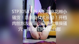 [MP4/ 1.83G]&nbsp;&nbsp;巅峰女神 苏苏奶子挺拔扣穴流浆~爆操内射！叫床酥麻~爸爸，用力操我 射奶子上！