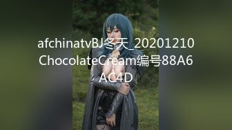 afchinatvBJ冬天_20201210ChocolateCream编号88A6AC4D