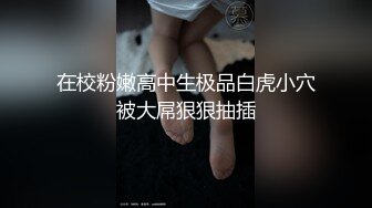 【新片速遞】身材不错的美少妇大奶子温软可人，自我陶醉模拟女上位，大奶乱颤，特写掰穴，蝴蝶逼，好多白浆[1279M/MP4/03:03:21]