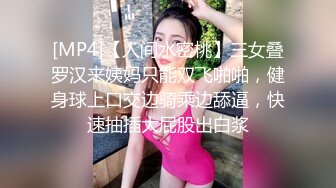 [MP4/ 626M] 360监控偷拍黑丝小美女和男友酒店开房啪啪啪