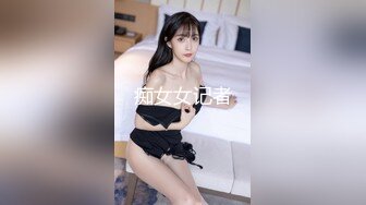 [MP4]STP32057 扣扣传媒 91Fans FSOG110 捆绑调教新入职的女助理 小敏儿 VIP0600