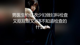 穷人女神，有钱人母狗！女神级模特身材在校大学生爱慕虚荣，私下被金主包养各种轻调玩肏