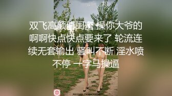 ★☆全网推荐☆★【骚货小娇妻】❤️淫妻大神把纯洁小娇妻开发成人尽可夫的小荡妇 嘴里含着老公的肉棒 小骚逼里享受着单男的冲击