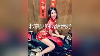 SWAG 网鲍干炮系列 米宝