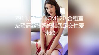 国产CD系列伪娘凯西SM捆绑轻调教 给主人吃鸡骑乘被高潮操射