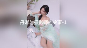 【新片速遞】肉肉的微胖妞，皮肤白皙和包皮过长的老公无套做爱，翻开还是如此粉嫩龟头，不停的摩擦阴蒂[743M/MP4/55:12]