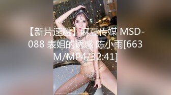 蜜桃传媒 pmfc-006 二舅介绍的活泼女大学生-喵喵