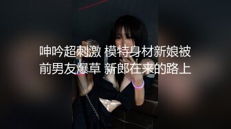 果冻传媒  BCM26 紧致曼妙酥乳嫩模女神