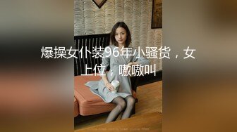 【极品 淫娃学妹】鸡教练&nbsp; 网黄摄影师专属学妹玩物&nbsp;&nbsp;&nbsp;四