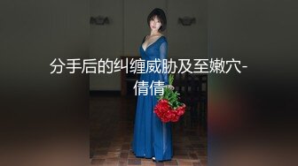 【超顶❤️盛宴】乔安女神✿ 调教束缚系列之十万现金游戏 一线天极品粉穴尽情玩弄 白浆泛滥地狱高潮失禁