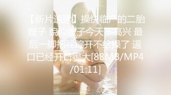 ★☆《最新流出露出女神》★☆极品大长腿苗条身材阴钉骚妻【金秘书】福利 (3)