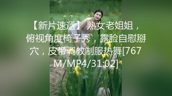 [MP4/ 2.73G]&nbsp;&nbsp;性福生活黑丝大长腿丰满美女在身前荡漾诱人不过瘾又叫了一个美女爱抚揉捏