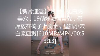 [MP4/ 280M] 人生赢家 无套双飞 想怎么插就怎么插 就是纠结射哪个逼里 给他来个精液平分