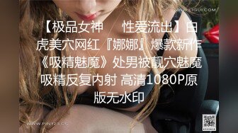 重磅顶级绿播女神下海【大白兔】首次漏B！卧槽！好激动，欲遮还休这骚货挺会拿捏男人的，骚！ (2)