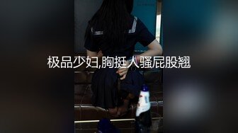 国产麻豆AV 麻豆女神微爱视频 全新双女神 圣诞诱惑夜 交换你的心 奈奈 韩韩