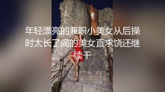 [MP4] 狂艹欠债不还的美女▌悍匪先生▌没钱还只能肉偿