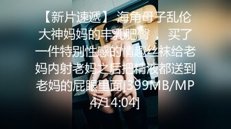 [MP4/ 396M]&nbsp;&nbsp;良家故事，精品良家人妻，勾搭了好久才搞定，酒店偷情，交啪啪也是个骚货，温柔配合尽情干好畅快