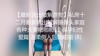 顶级网红『性瘾患者小姨妈』顶级反差婊只想操粉巨乳蜂腰蜜桃臀 内射篇 高清1080P原版 (6)